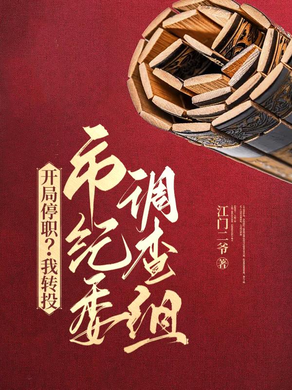 Ȩ���۷壺�ӽ���м�ί��ʼ