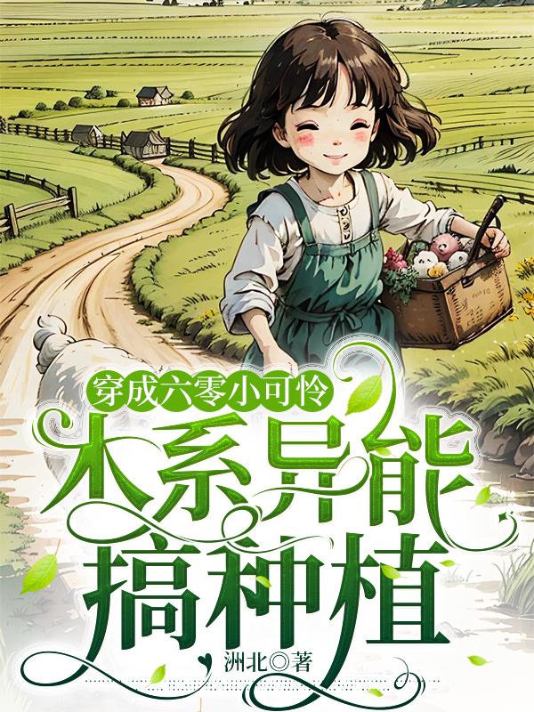 ��������С������ľϵ���ܸ���ֲ