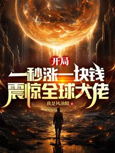 һ��׬һ��SSS���츳�����