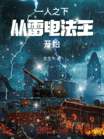 һ��֮�£����׵編����ʼ