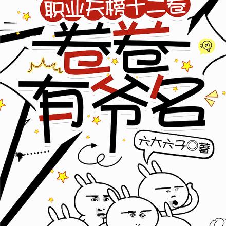 ְҵ���ʮ������������ү��