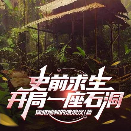 ʷǰ����������һ��ʯ��