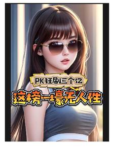 PK��ˢ�����ڣ����һ��������