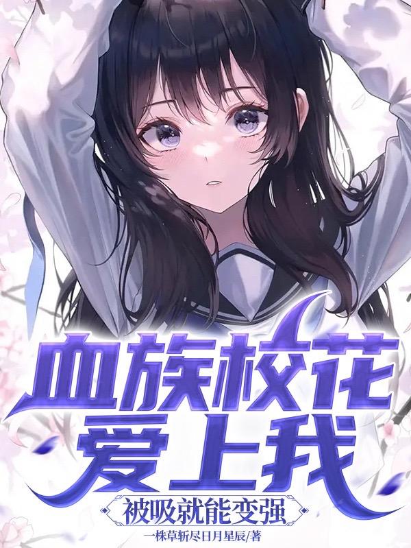 Ѫ��У�������ң��������ܱ�ǿ