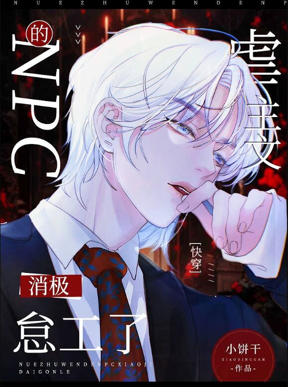 Ű���ĵ�NPC����������[�촩]