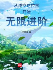 �Ӹ��մ���Ȼ��ʼ���޽���