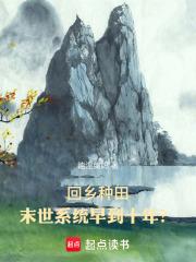 �������ĩ��ϵͳ�絽ʮ�ꣿ