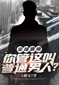 ȫ���𾪣���������ͨ���ˣ�