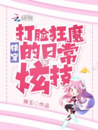 �촩��������ħ���ճ��ż�