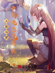 ���ڶ��ޣ����ֳԶ�ħ��ʵ