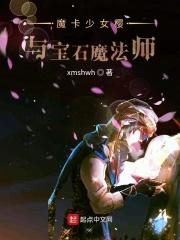 ħ����Ůӣ�뱦ʯħ��ʦ