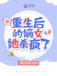 ����������ĵ�Ů��ɱ����