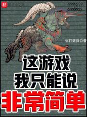 ����Ϸ��ֻ��˵�ǳ���