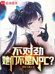 ���Ծ������ǲ���NPC��