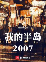 �ҵİ뵺2007