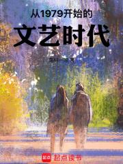 ��1979��ʼ������ʱ��