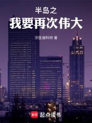 �뵺֮��Ҫ�ٴ�ΰ��