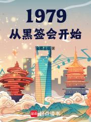 1979����ûʲôҰ��