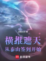 �������죺��̩ɽǩ����ʼ
