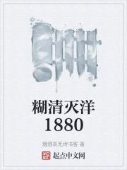 ��������1880