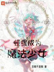 �ϰ࣬Ȼ�����ħ����Ů