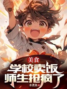 ��ʳ��ѧУ������ʦ��������