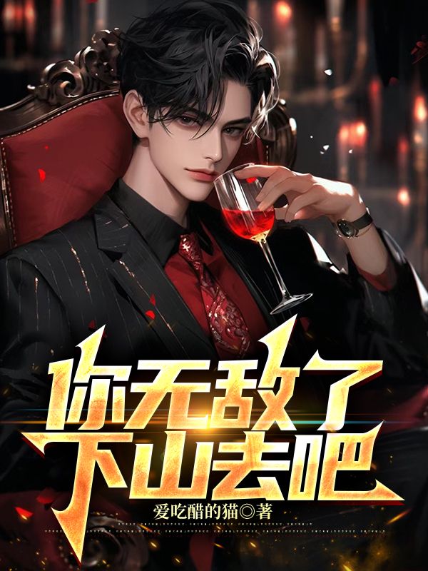 ���޵��ˣ���ɽȥ��