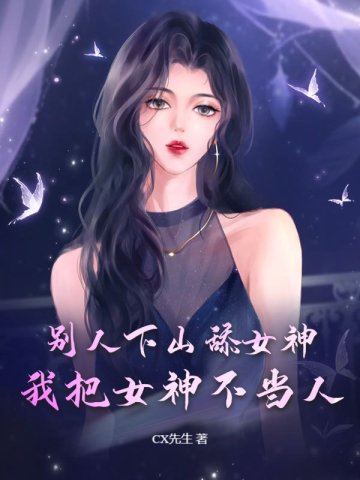 ������ɽ��Ů���Ұ�Ů�񲻵���