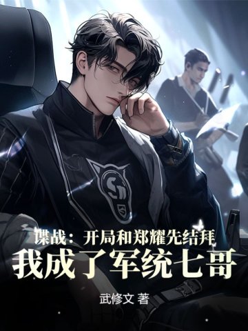 ��ս�����ֺ�֣ҫ�Ƚ�ݣ��ҳ��˾�ͳ�߸磡