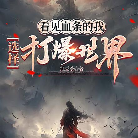 ����Ѫ�����ң�ѡ�������