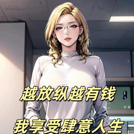 Խ����Խ��Ǯ����������������