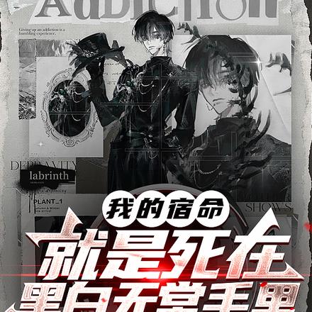 �ҵ��������������ںڰ��޳�����