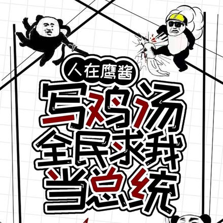 ����ӥ��д������ȫ�����ҵ���ͳ