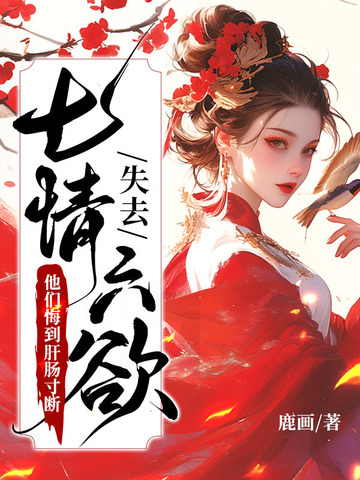 ʧȥ�������������ˣ�ȫ����Ϊ�ҿ޷�