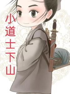 �ĺ�Ժ֮С��ʿ��ɽ