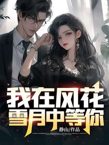 ���ڷ绨ѩ���е���