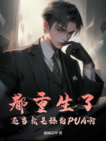 �������ˣ�����������PUA��