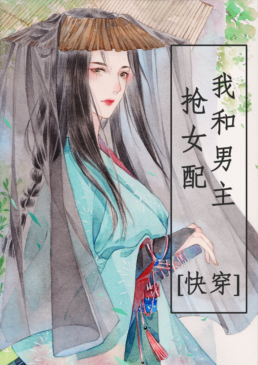�Һ�������Ů�䣡[�촩]