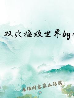˫Ѩ��������by���ѵ�����