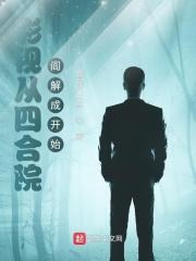 Ӱ�Ӵ��ĺ�Ժ�ֽ�ɿ�ʼ