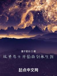 ��ʥ��ʿ��ʼ�Ļ�ˮ����