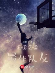 NBA֮��Ѷ���