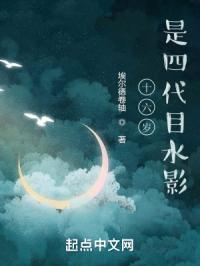 ʮ���꣬���Ĵ�ĿˮӰ