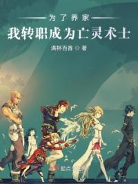 Ϊ�����ң���תְ��Ϊ������ʿ