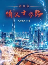 �ĺ�Ժ������ʮ��·