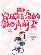 ���㴩�ɲں����ڻ�֪��ǰ����ݼݼ½��