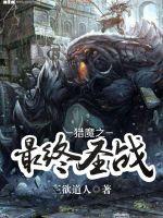 ��ħ֮����ʥս