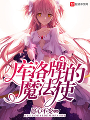 �����Ƶ�ħ��ʹ