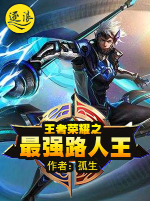 ������ҫ֮��ǿ·����