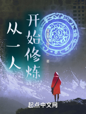 ��һ�˿�ʼ����